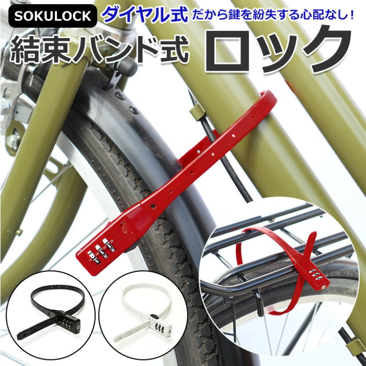 楽天市場】自転車 鍵 ダイヤル 通販 カギ ダイヤル式 ダイヤルロック 3 