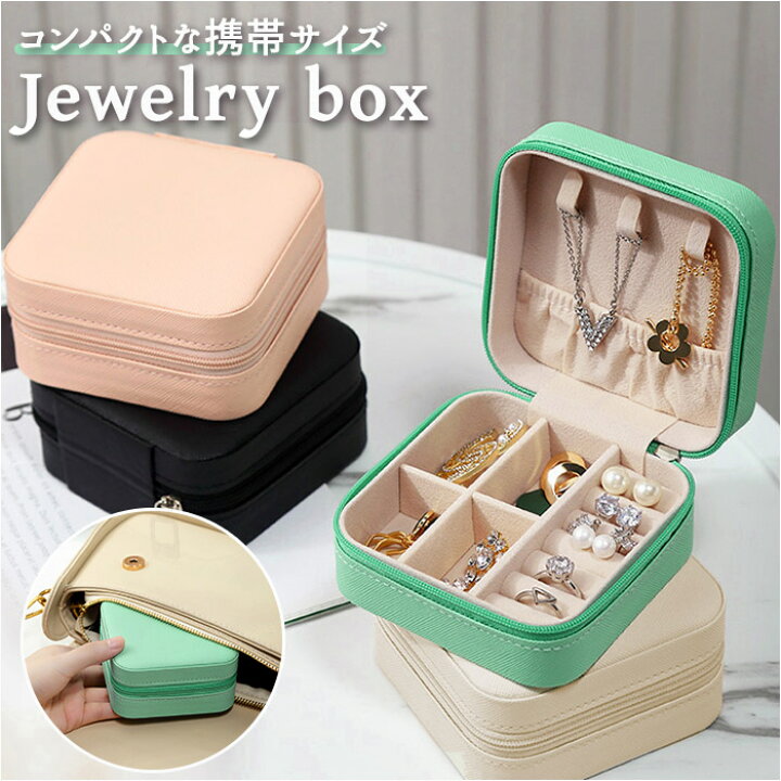 楽天市場 ジュエリーボックス コンパクト 通販 ジュエリーケース アクセサリーケース 可愛い おしゃれ かわいい 持ち運び 旅行用 収納 ケース ネックレス 指輪 リング ピアス ボックス プレゼントギフト 生活雑貨 Backyard Family ママタウン