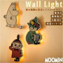 楽天市場】ムーミン（ライト・照明器具｜インテリア・寝具・収納）の通販