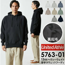 パーカー 無地 通販 メンズ レディース ブランド ユナイテッドアスレ 12.0オンス united athle 576301 スウェット プルオーバー おしゃれ 裏起毛 黒 白 グレー 大きいサイズ ビックシルエット シンプル オーバーサイズ