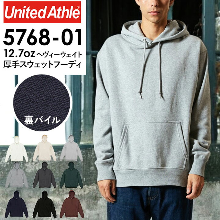 楽天市場 パーカー 無地 通販 メンズ レディース ブランド ユナイテッドアスレ 12 7オンス United Athle スウェット プルオーバー おしゃれ パイル 綿 黒 白 グレー 大きいサイズ ビックシルエット シンプル オーバーサイズ Backyard Family ママタウン