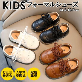 ベビー フォーマル 靴 通販 ベビーシューズ キッズシューズ フォーマルシューズ 約 13.5cm - 18cm キッズ 子供 こども 子ども 男の子 ブラウン ホワイト ブラック 黒 かわいい お宮参り 七五三 卒園式 入園式 入学