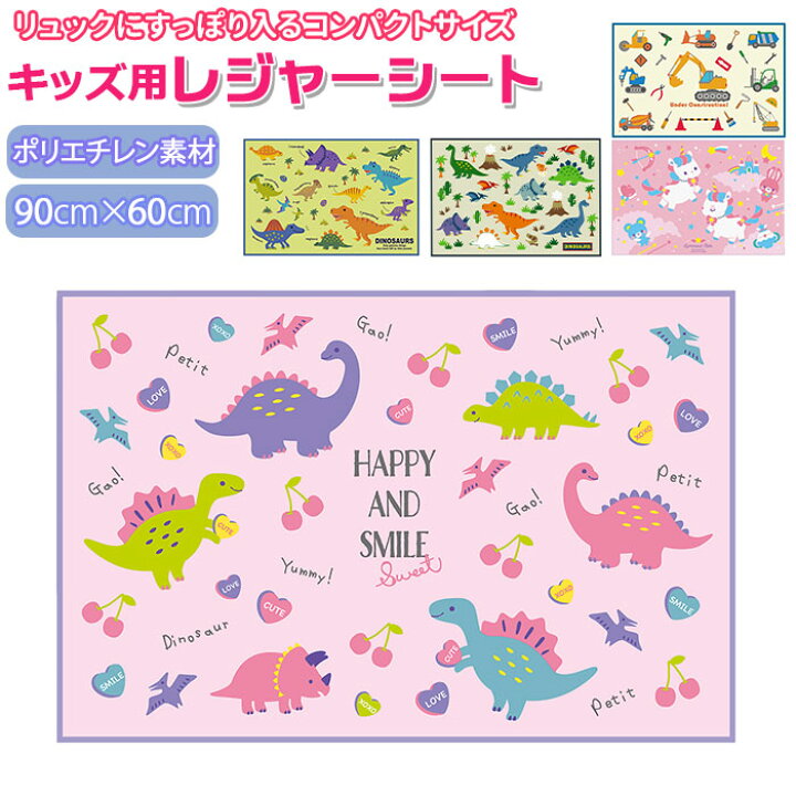 ミニサイズ 小さめサイズ 小さい コンパクト 子ども 子供用 ひとり用 一人用 1人用 ピクニックシート レジャーマット 敷物 遠足 運動会 アウトドア 行楽 可愛い 恐竜柄 グッズ スケーター 年末のプロモーション