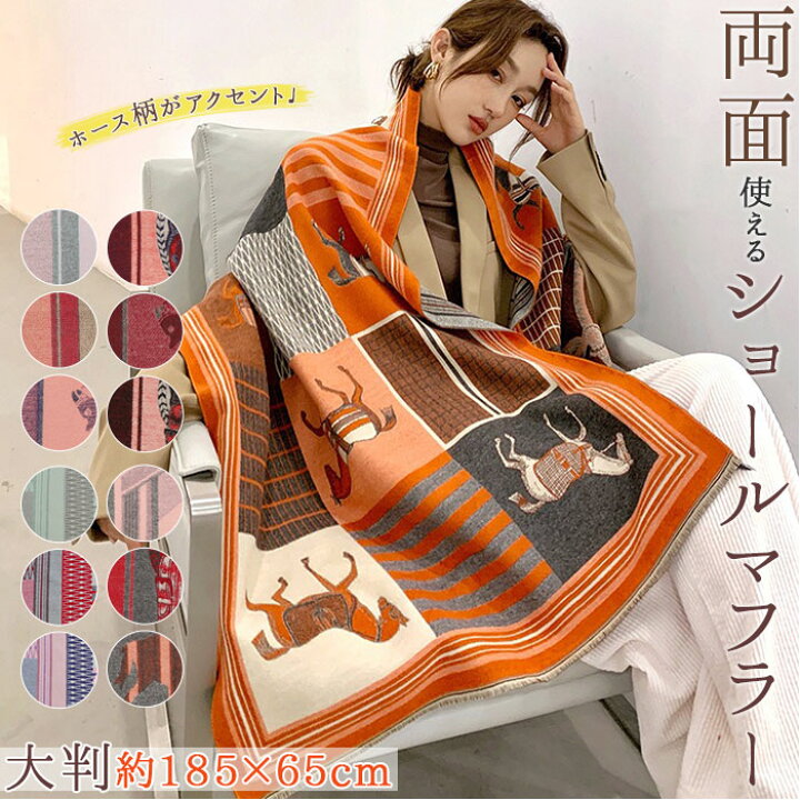 楽天市場】大判ストール 秋冬 通販 レディース ショールマフラー  
