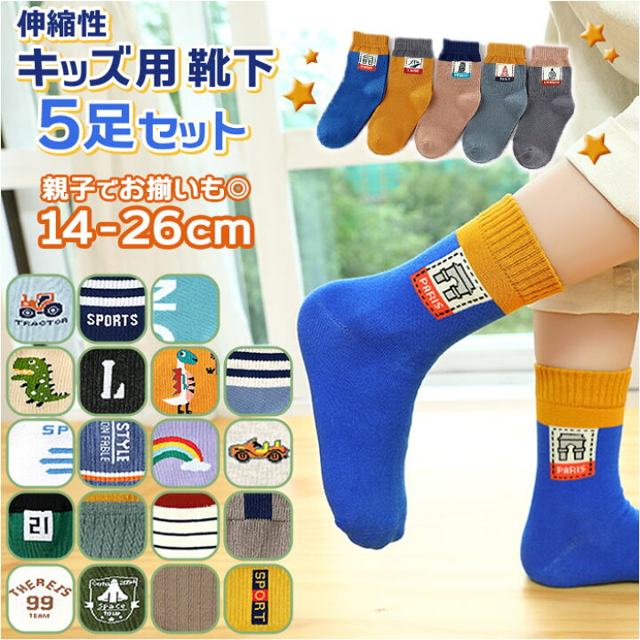 楽天市場 男の子 靴下 通販 5足セット 5足 5つ くるぶし キッズ ジュニア ソックス くつした クルーソックス サイズ S M L Xl 子供用 子供 男子 スポーツ 通園 通学 おしゃれ Backyard Family ママタウン