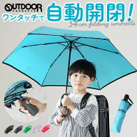 折りたたみ傘 自動開閉 軽量 OUTDOOR 折りたたみ傘 自動開閉 54cm おりたたみ傘 折り畳み傘 折畳み傘 子…