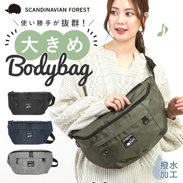 楽天市場】スカンジナビアンフォレスト ボディバッグ 251-KESF239 通販 SCANDINAVIAN FOREST アクティブビッグボディバッグ ショルダーバッグ ウエストポーチ 多機能 大きめ レディース 大容量 撥水 はっ水 北欧 ハリネズミ シンプル 無地 ロゴ お出かけ 旅行 アウトドア ... 楽天市場】スカンジナビアンフォレスト ボディバッグ 251-KESF239 通販 SCANDINAVIAN FOREST アクティブビッグボディバッグ ショルダーバッグ ウエストポーチ 多機能 大きめ レディース 大容量 撥水 はっ水 北欧 ハリネズミ シンプル 無地 ロゴ お出かけ 旅行 アウトドア ...