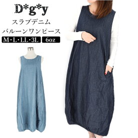 dgy ワンピース D7867 ディージーワイ 通販 レディース おしゃれ かわいい 春 夏 秋 綿100% コットン ゆったり 大人 シンプル ノースリーブ ロング デニム ナチュラル ロングワンピース カジュアル デコカンパニー 体型カバー 大人可愛い