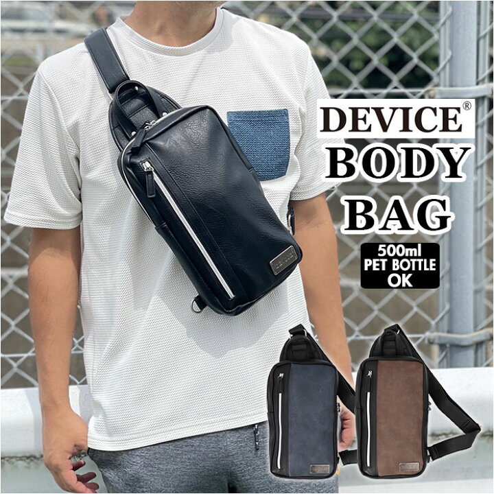楽天市場 ボディバッグ メンズ おしゃれ 通販 ブランド デバイス Device Dbg おしゃれ ワンショルダー 合皮 フェイク レザー 斜めがけ カジュアル 大学生 高校生 ボディーバッグ ワンショルダーバッグ かっこいい バッグ バック 鞄 かばん プレゼント ギフト