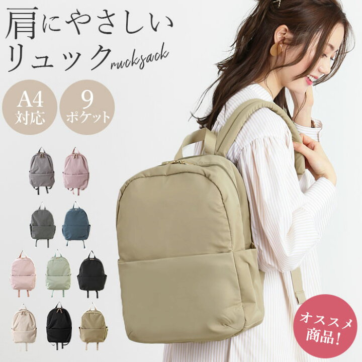 楽天市場 リュック シンプル 通販 肩にやさしい レディース メンズ おしゃれ 軽量 軽い ポリ リュックサック 大人 通勤 通学 大学生 ユニセックス デイパック 無地 鞄 かばん バッグ バック Backyard Family ママタウン