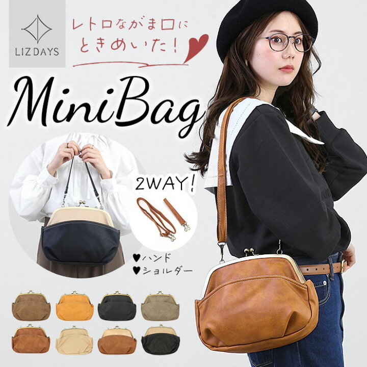 楽天市場】リズデイズ LIZDAYS がま口バッグ レトロ 通販 2way 