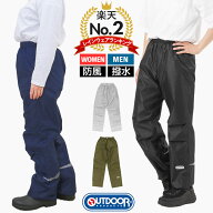 【楽天2位獲得】アウトドア レインパンツ outdoor products 通販 レディース メンズ レインウェア 男女兼…