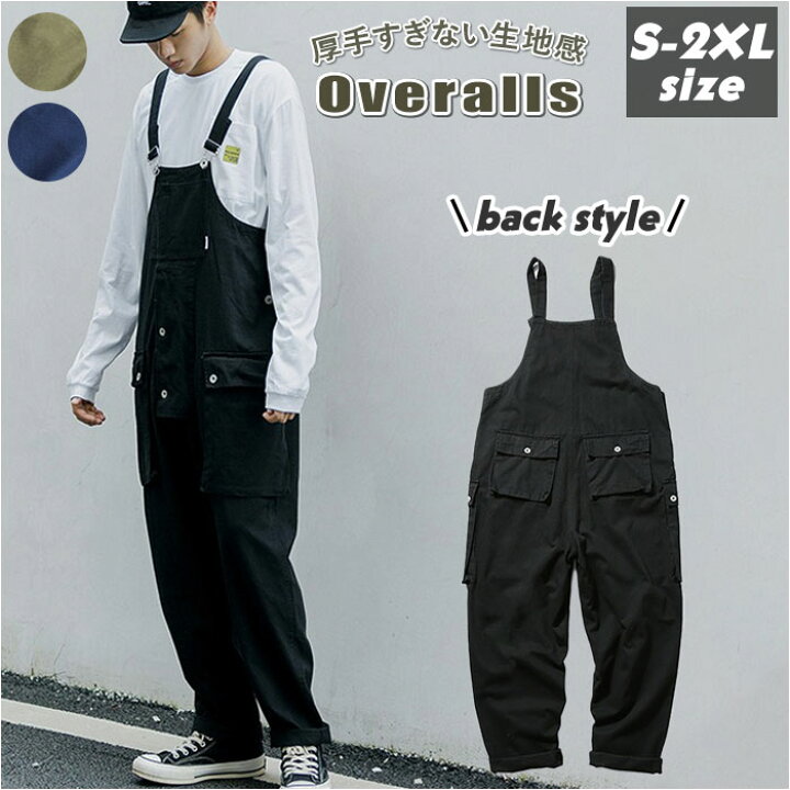 楽天市場】オーバーオール 通販 サロペット サルエルパンツ カーゴ  
