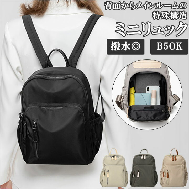 楽天市場】リュック レディース おしゃれ 小さめ 通販 大容量 通勤  