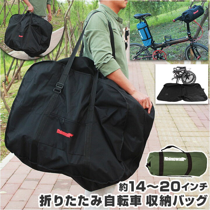 楽天市場】輪行バッグ 通販 輪行袋 りんこう袋 輪行ケース 折りたたみ 