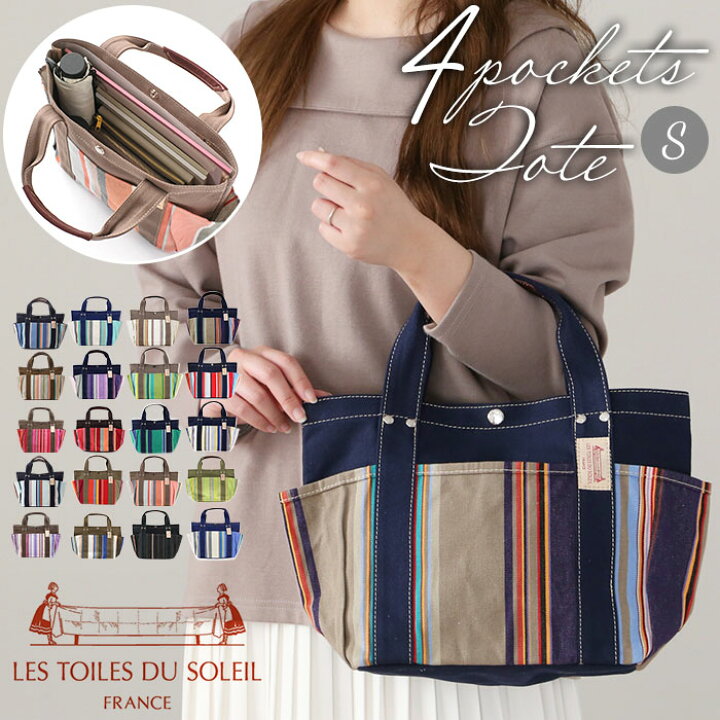 楽天市場】トートバッグ レディース 通販 les toiles du soleil  