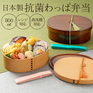 曲げわっぱ 弁当箱 レンジ対応 通販 小判弁当 わっぱ風 1段 抗菌 弁当箱 丸型 大きいサイズ ランチボック…