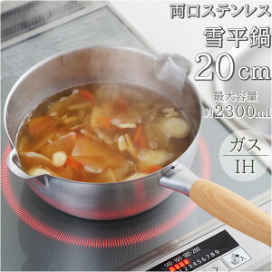 ���V�J�� �ᕽ �� 20cm �ʔ� �ᕽ�� �Ў�� �Ȃ� �X�e�����X �K�X ih�Ή� �u�����h aikata �A�C�J�^ ���{�� ���p�i ������� ���� �O�b�Y �L�b�`�� �䏊�p�i �V���� �G��