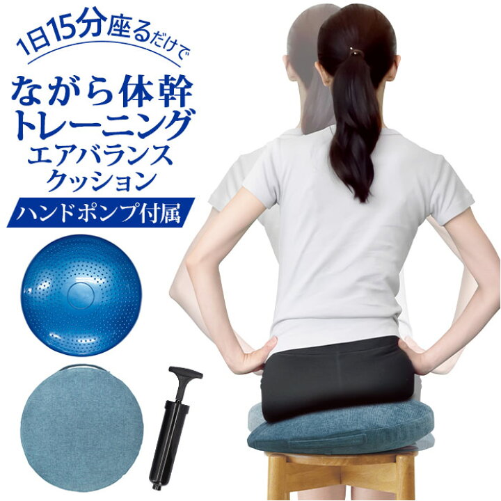 楽天市場】TRADE ONE トレードワン バランスディスク 通販 クッション 