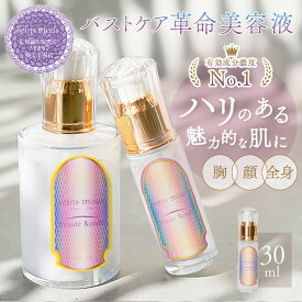 seins mous セインムー 美容液 通販 30ml バストケア バスト お風呂上がり 塗布 化粧品 スキンケア 高級 コスメ ブランド ボーテロンド 高濃度 セルアクティブ 贅沢 ボルフィリン アデフィリン