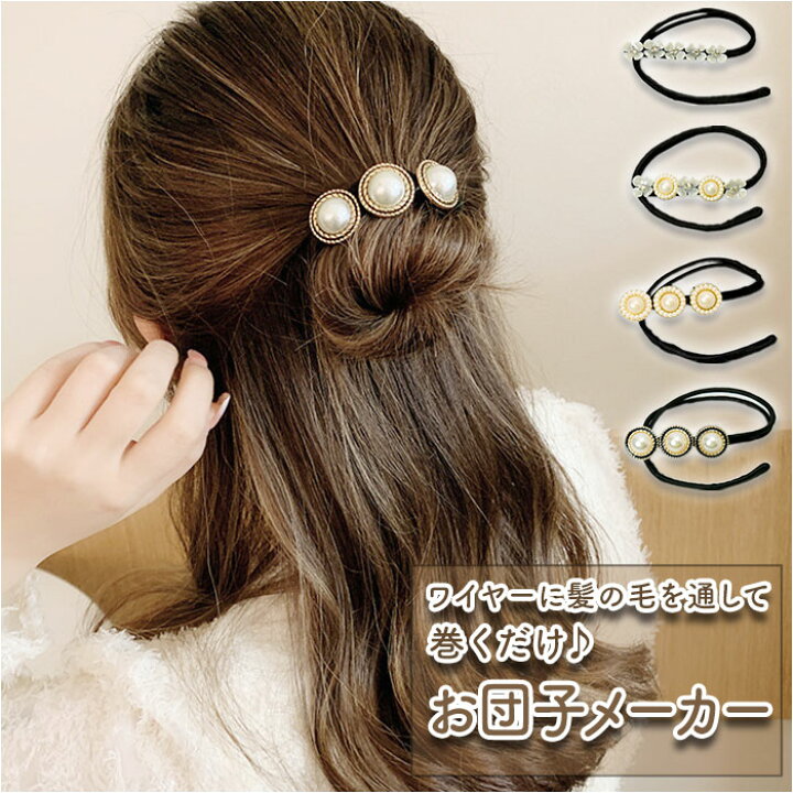 楽天市場】ヘアアクセサリー ワイヤー 通販 ヘアワイヤー くるくる 
