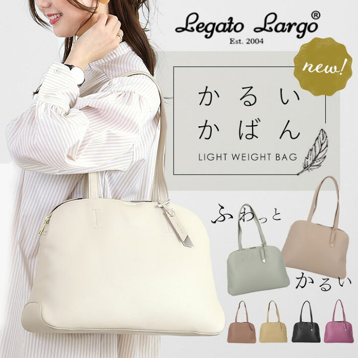 楽天市場】レガートラルゴ かるいかばん LH-F3065 Legato Largo 通販 
