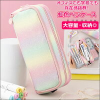 ペンケース 大容量 多機能 通販 筆箱 韓国 文房具 筆記用具 見やすい おしゃれ シンプル かわいい 女の子 小学生 中学生 高校生 コスメポーチ 入学祝い ギフト