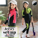 韓国 ジャージ セットアップ 通販 女の子 上下 長袖 部屋着 ルームウェア ジップアップ カジュアル かわいい 子供服 …