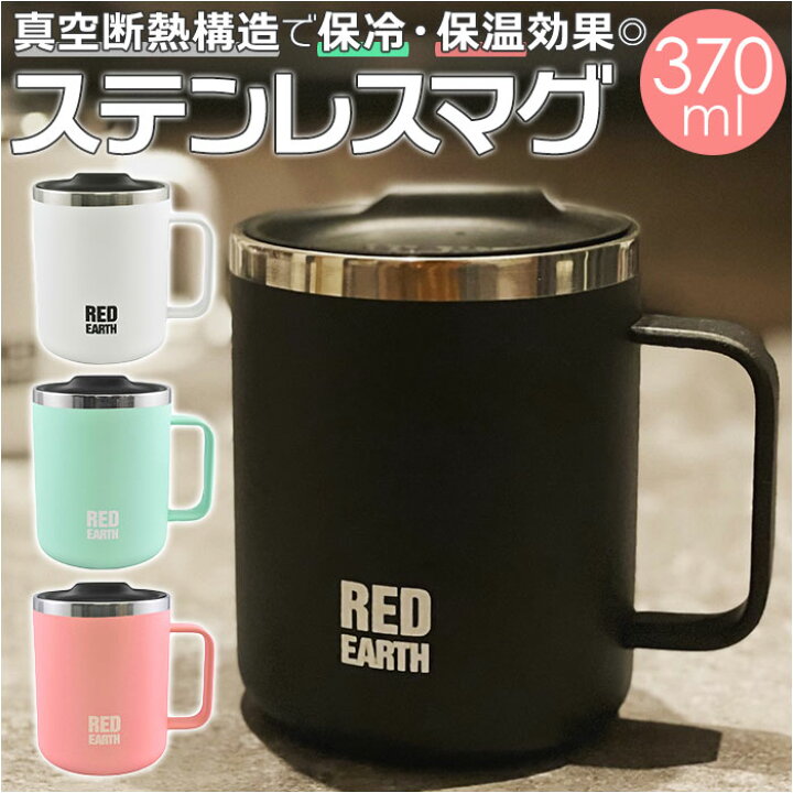 楽天市場 ステンレスマグ 蓋付き 通販 マグカップ ステンレス 370ml 蓋付 フタ付 保温 保冷 ステンレスマグカップ マグ カップ コップ おしゃれ シンプル オフィス デスクワーク 保冷マグ 保温マグ アウトドア キャンプ スポーツ 金属製 洋食器 キッチン用品 食器