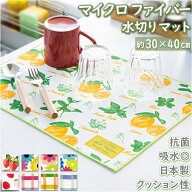 水切りマット キッチン 通販 吸水マット おしゃれ かわいい 驚きの吸水力 40 × 30cm ふきん クロス マッ…