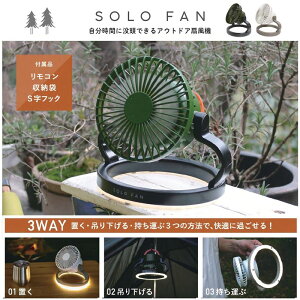 ^ @  ʔ LEDCg [d ^ d |[^u LED Cg ݂艺 USB [d ^ g y Lv AEghA U EH[LO h SPICE OF LIFE TTSF1001 SOLO FAN \