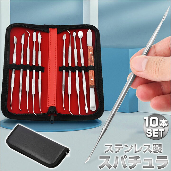 楽天市場】粘土ヘラ 通販 10本セット ステンレス スパチュラ へら かき 