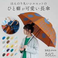392 plus m 傘 レディース 通販 サンキューニプリュスエム 60 大きめ 長傘 60cm 60サイズ おしゃれ 大人 …