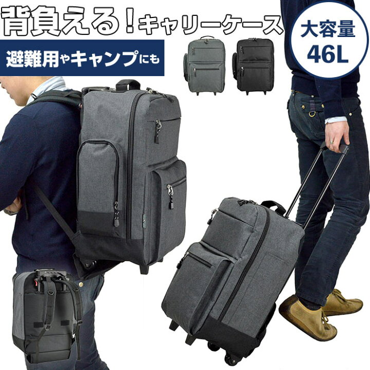 楽天市場】ブレザークラブ キャリーバッグ リュック 通販 トロリー 
