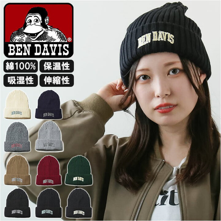 楽天市場】ニット帽 BEN DAVIS ベンデイビス BDW-9500CL 通販 ニット 