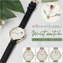 腕時計 レディース おしゃれ 通販 時計 リストウォッチ かわいい 大人 可愛い アナログ シンプル くすみカラー 大きめ 文字盤 花 フラワー 秒針 花柄 フラワーモチーフ きれいめ 上品 アクセサリー 非防水 Field Work フィールドワーク フルリー GY039 日本製ムーブメント
