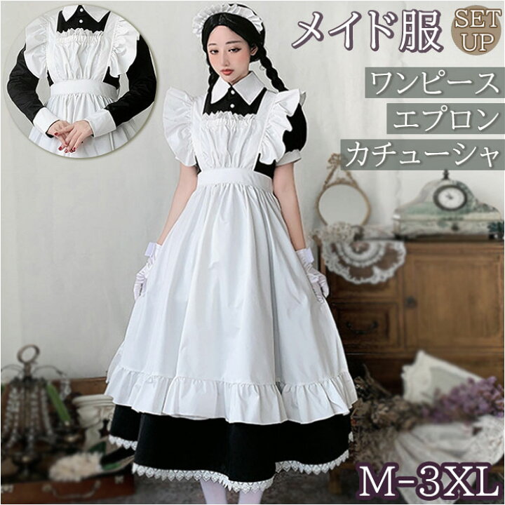 楽天市場】メイド服 可愛い 通販 メイドドレス ロング 長袖 半袖  