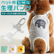 楽天市場】犬 噛む おもちゃ（サニタリーパンツ｜トイレ用品）：犬用品 