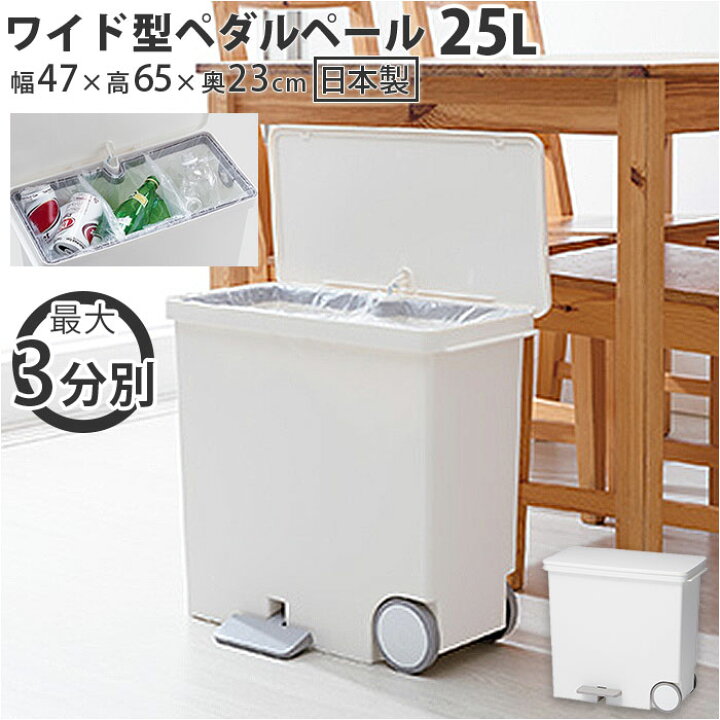 楽天市場】キッチン ゴミ箱 ペダル 25L 通販 ごみ箱 スリム 分別 
