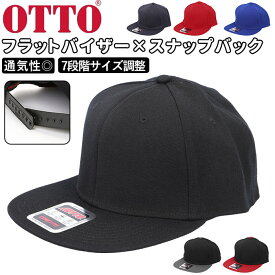 OTTO キャップ 無地 オットー 通販 帽子 メンズ フラットバイザー スナップバック シンプル アメカジ カジュアル 6パネル アンダーバイザー グレー OTTO COMFY FIT 125-1323 6 Panel Mid Profile Style Snapback H