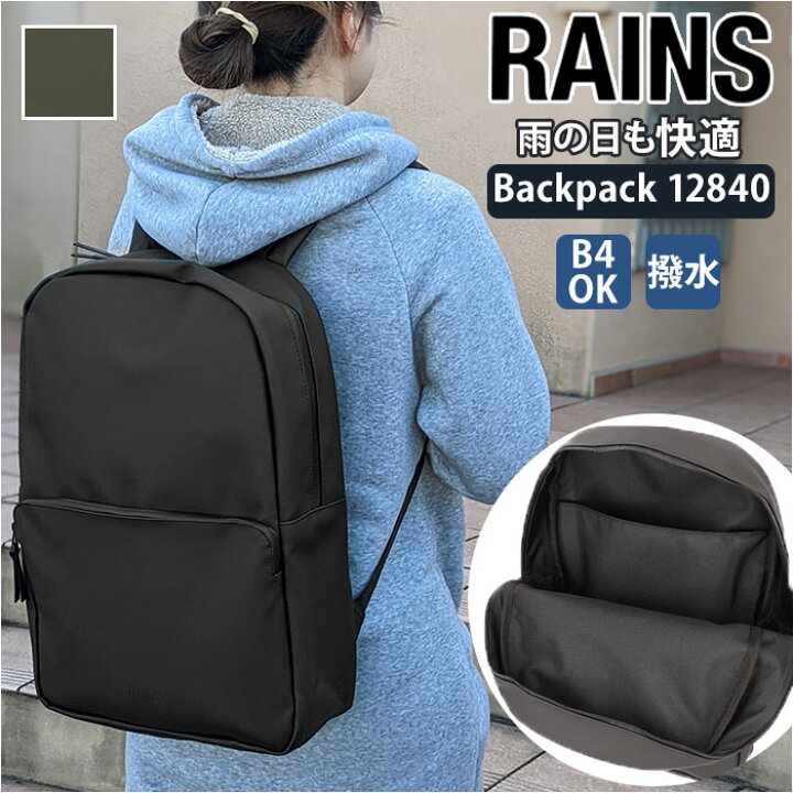 楽天市場】RAINS リュック レインズ 12840 BackPack 1284 通販 バック 