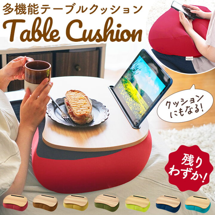 楽天市場】膝上テーブル 通販 RELAX FIT リラフィット テーブル 