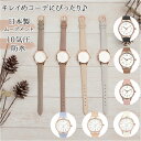 腕時計 レディース おしゃれ 通販 時計 リストウォッチ かわいい 防水 生活防水 10気圧防水 大人 可愛い アナログ シンプル アースカラー きれいめ 上品 きちんと 仕事用 ビジネス 通勤 通学 Field Work フィールドワーク ジュビア ST257 日本製ムーブメント