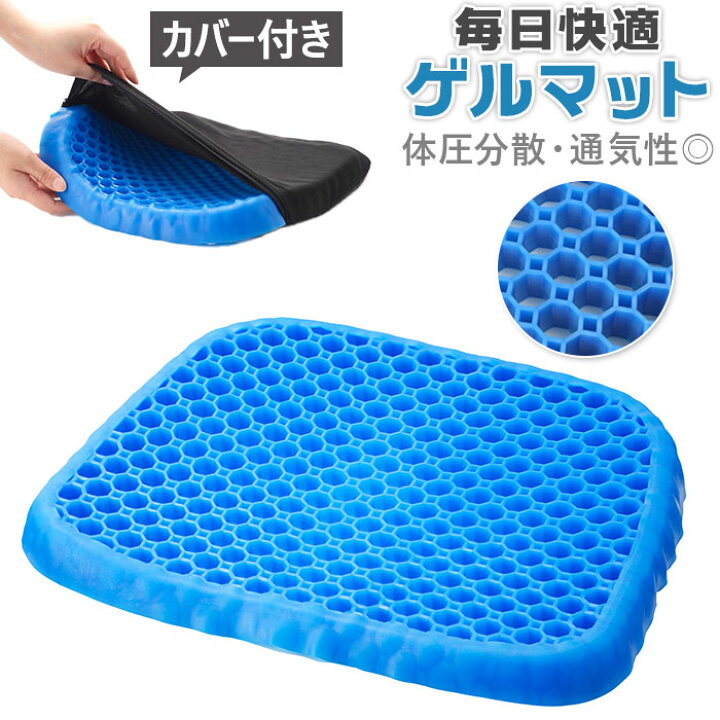 楽になる腰当て、床ずれ予防、敷きパッド、備長炭ハニカム 