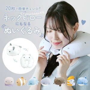 ネックピロー 子供の人気商品 通販 価格比較 価格 Com ネックピロー 子供の人気商品 通販 価格比較 価格 Com
