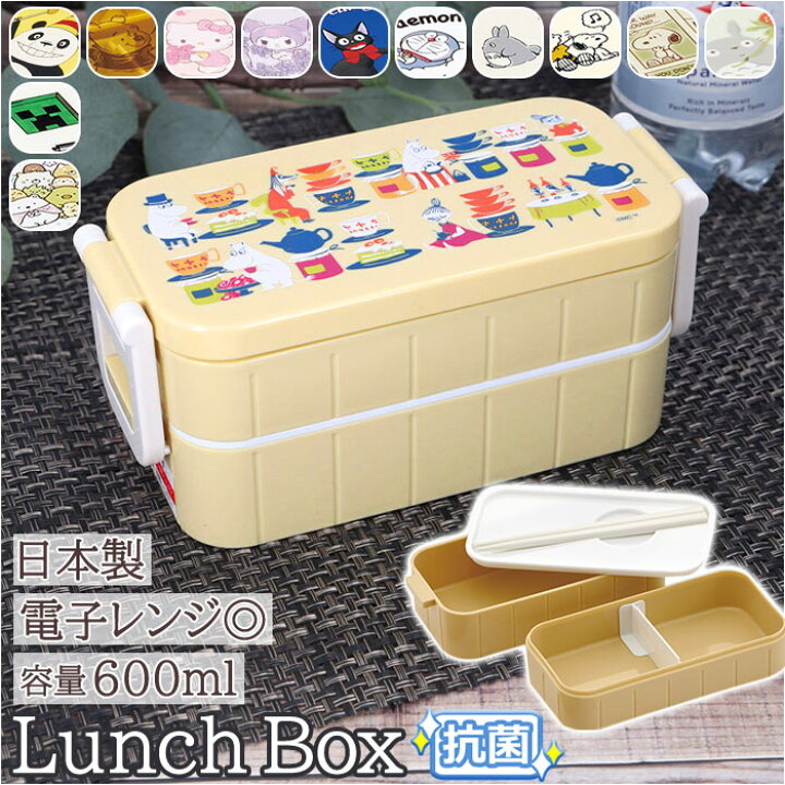 楽天市場】SKATER スケーター お弁当箱 二段 通販 箸付き 600ml レンジ 