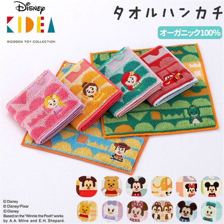 楽天市場】タオルハンカチ 通販 Disney KIDEA ディズニー キディア 
