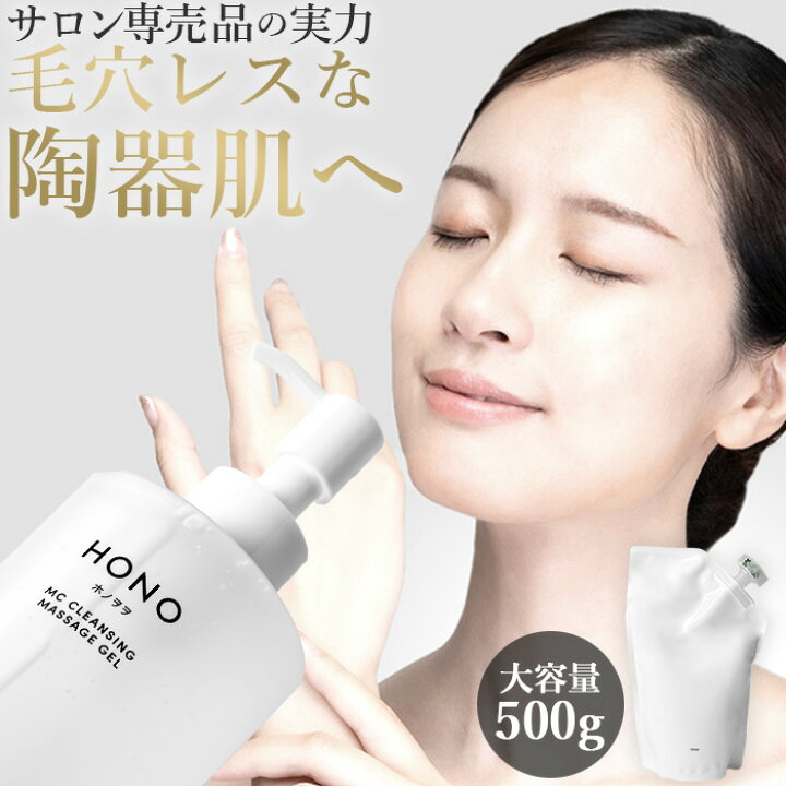 楽天市場】クレンジングジェル 詰め替え用 通販 マッサージジェル  