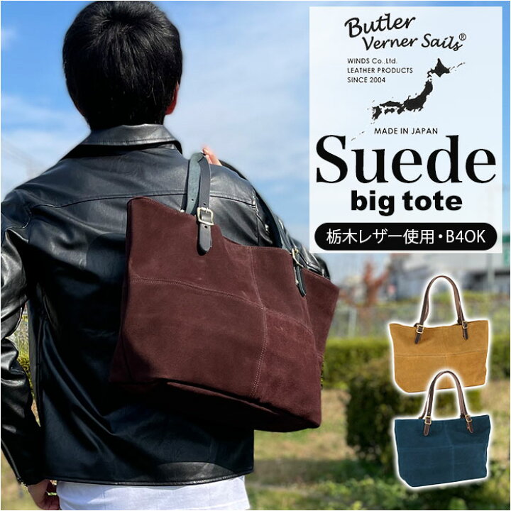 楽天市場】butler verner sails トートバッグ 通販 メンズ レディース 