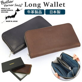 butler verner sails 長財布 通販 メンズ 財布 サイフ ブランド バトラーバーナーセイルス おしゃれ ラウンドジップ かっこいい 大容量 本革 革 バトラーヴァーナーセイルス jw-1634-2 HORWEENレザーラウンドZIP長財布 ギフト 雑貨 小物